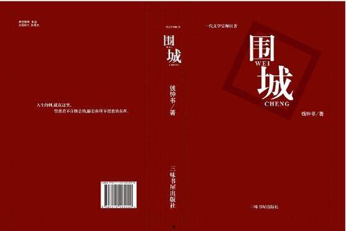 围城的背景,探寻抗战时期上海滩的繁华与困境