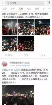 404拈花娱乐网,揭秘网络娱乐新天地  第2张