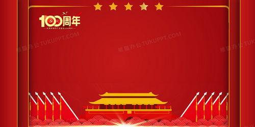 天安门红色背景  第3张