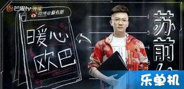 明星大侦探绝望的主妇凶手,揭秘明星大侦探绝望的主妇凶手之谜