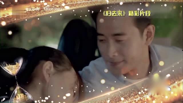 归去来花絮照片,幕后故事与精彩瞬间