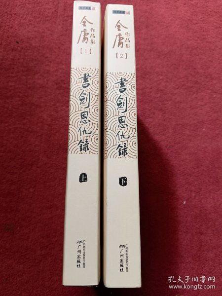 恩书图片,见证历史与传承的珍贵文献  第3张