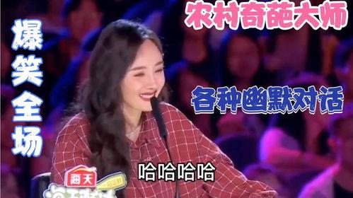 搞笑配音杨幂视频,笑料百出，网友直呼“太有才了！”