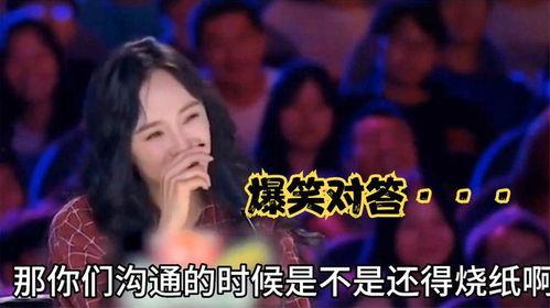 搞笑配音杨幂视频,笑料百出,网友直呼“太有才了!” 第2张 搞笑配音杨幂视频,笑料百出,网友直呼“太有才了!” 第2张