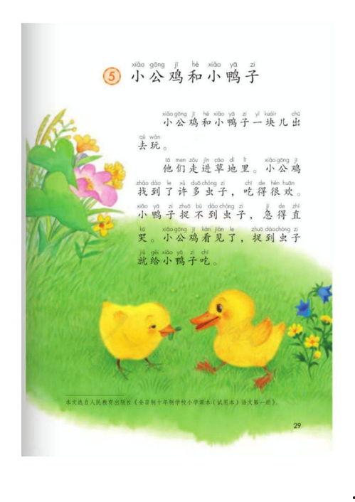 一年级打屁屁扁子照片