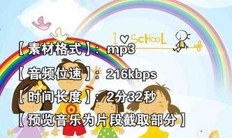 较欢快的背景音乐