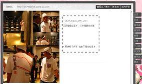 best个人资料,一位多才多艺的杰出人物 第3张 best个人资料,一位多才多艺的杰出人物 第3张