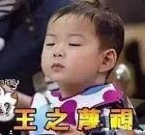 baby领奖表情包,萌态百出，笑翻网友  第3张