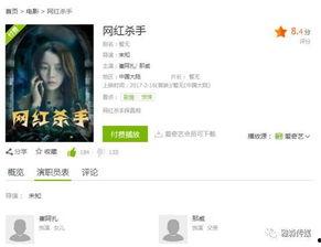 话社网红是谁,她是如何成为网络红人的？”  第2张