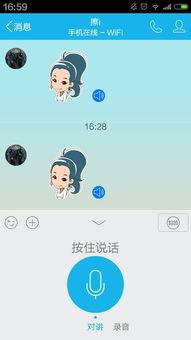 爱情公寓语音表情包,重温经典，笑对生活