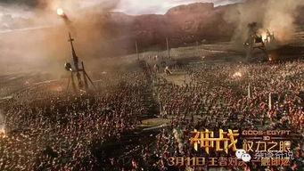 电影神战故事背景,埃及神话的奇幻征程  第1张