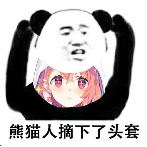 赤裸相待表情包,揭秘网络表情包背后的幽默与情感  第3张