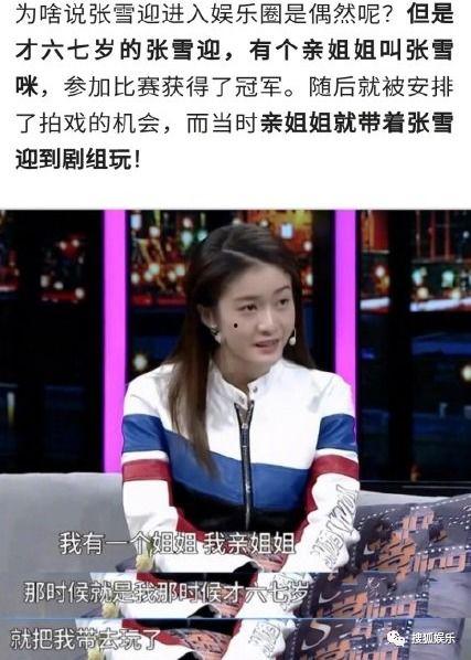 徐若晗900进入娱乐圈,900元起步，开启璀璨星途的娱乐圈传奇  第2张